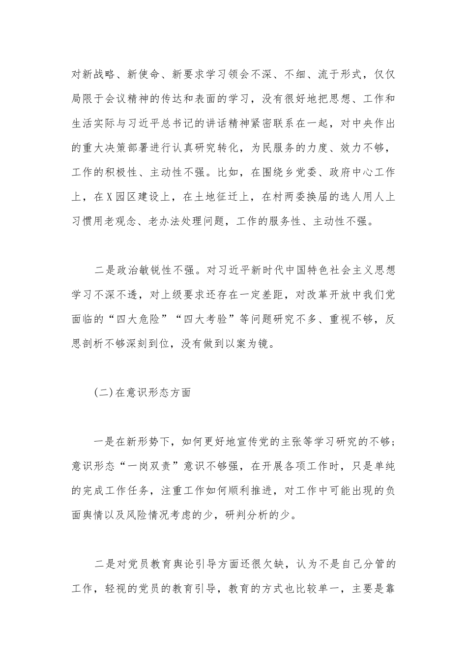 防汛演练点评讲话【14篇】.docx_第3页