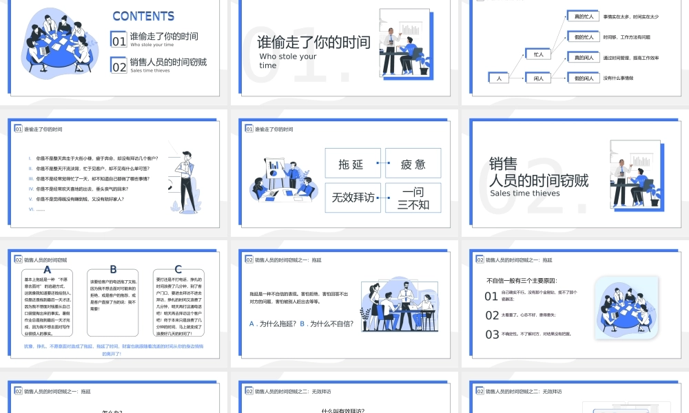 蓝色简约扁平风公司早会激励PPT模板.pptx