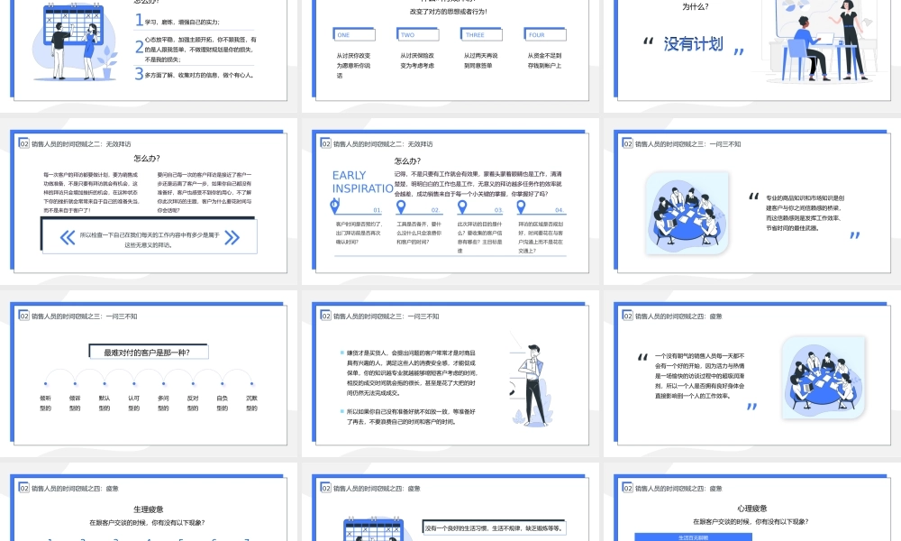蓝色简约扁平风公司早会激励PPT模板.pptx