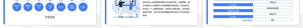 蓝色简约扁平风公司早会激励PPT模板.pptx