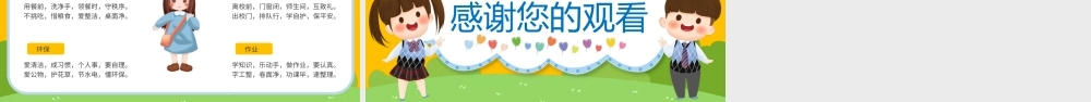 黄色卡通风幼小衔接家长会PPT模板.pptx