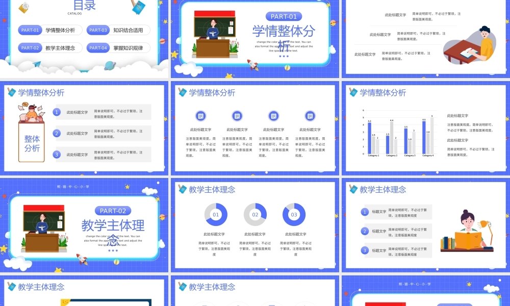 紫色卡通风学习情况分析报告PPT模板.pptx