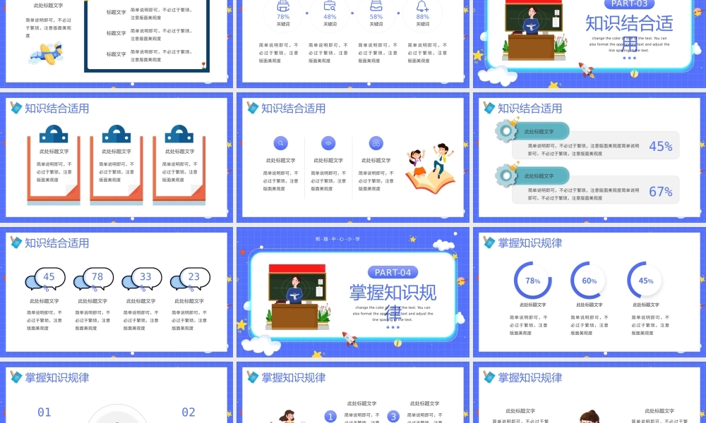 紫色卡通风学习情况分析报告PPT模板.pptx
