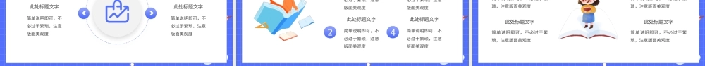 紫色卡通风学习情况分析报告PPT模板.pptx