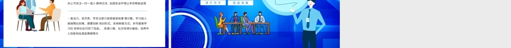 如何绘制人才画像动态PPT模板.pptx