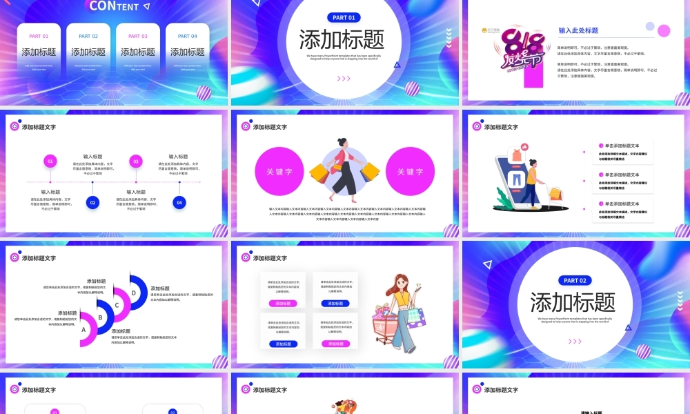 蓝色时尚苏宁818购物节活动策划PPT模板.pptx