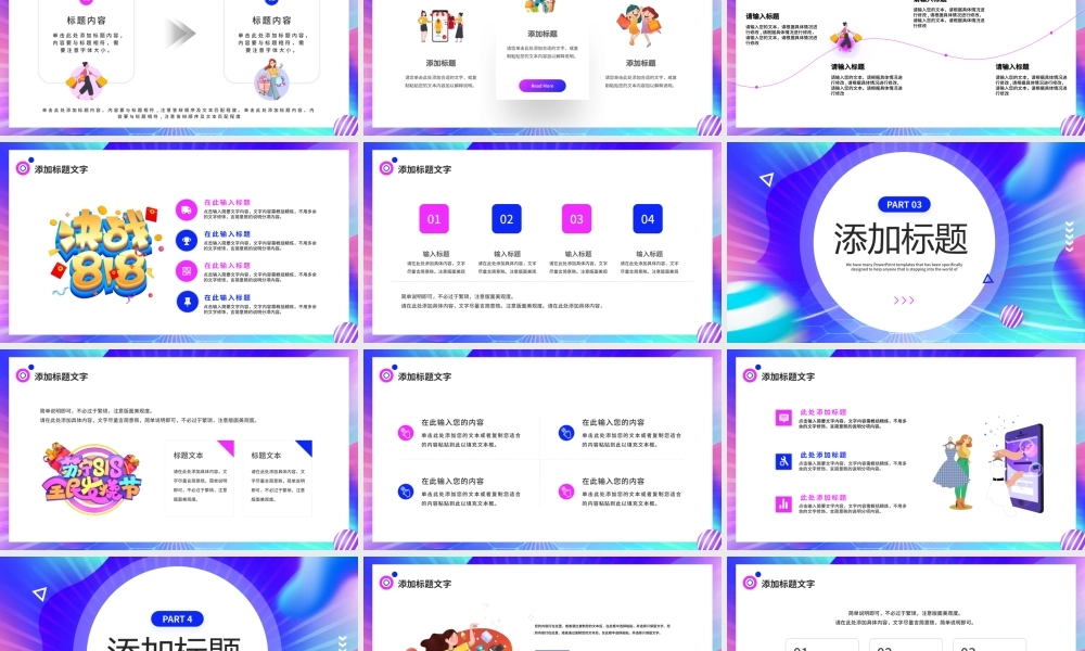蓝色时尚苏宁818购物节活动策划PPT模板.pptx