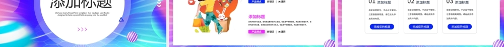 蓝色时尚苏宁818购物节活动策划PPT模板.pptx