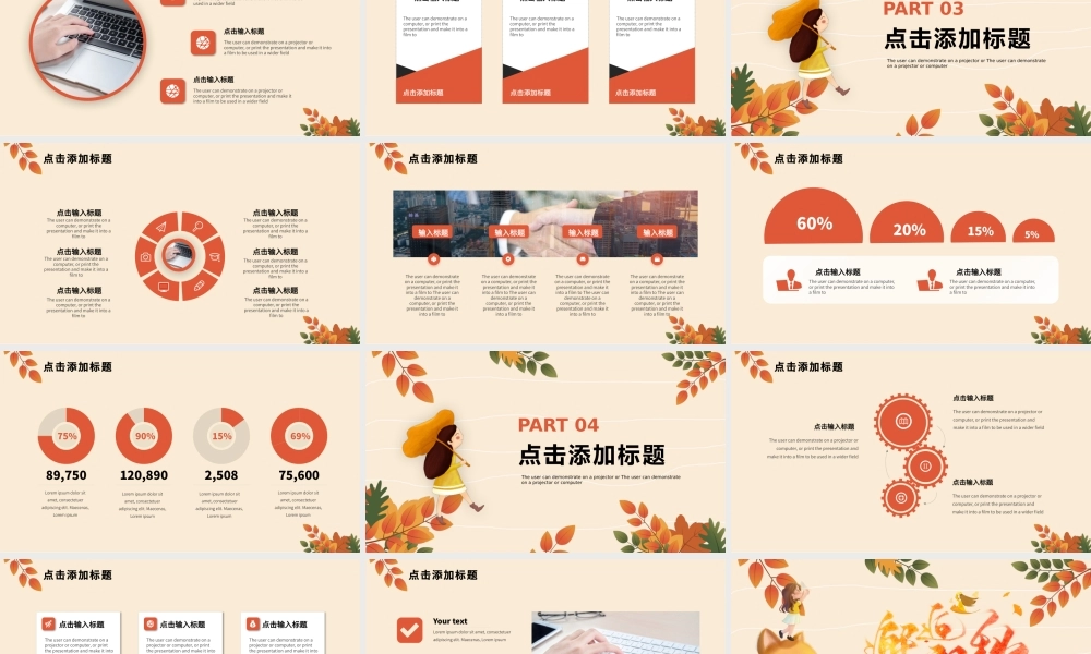 黄色卡通风秋天你好工作总结ppt模板.pptx