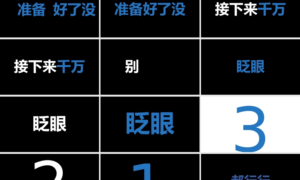 我们毕业啦快闪ppt模板.pptx