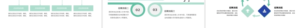 绿色简约扁平企业招聘宣讲PPT模板.pptx