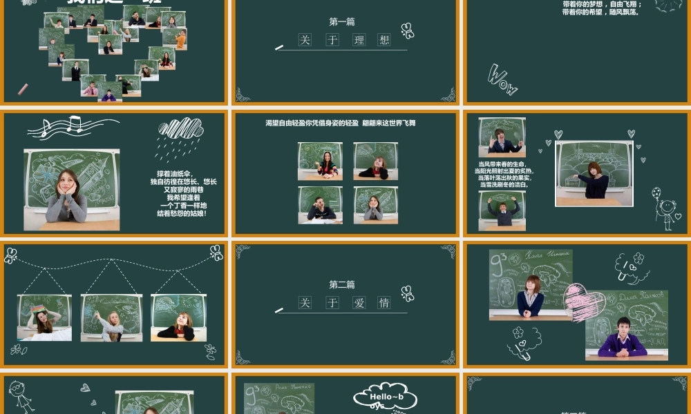 粉笔字黑板背景毕业生校园生活回忆总结致青春ppt模板.pptx