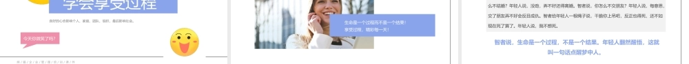 紫色简约风塑造阳光心态培训PPT模板.pptx