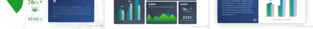 蓝绿小清新卡片式UI风格广东医科大学论文答辩ppt模板 - 压缩.pptx