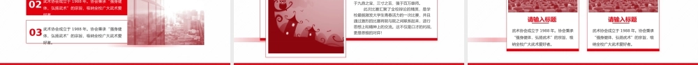 红色简约大学社团多场合通用ppt模板.pptx