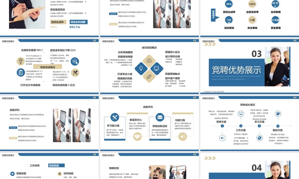 蓝黄色商务部门经理竞聘工作述职工作计划.pptx