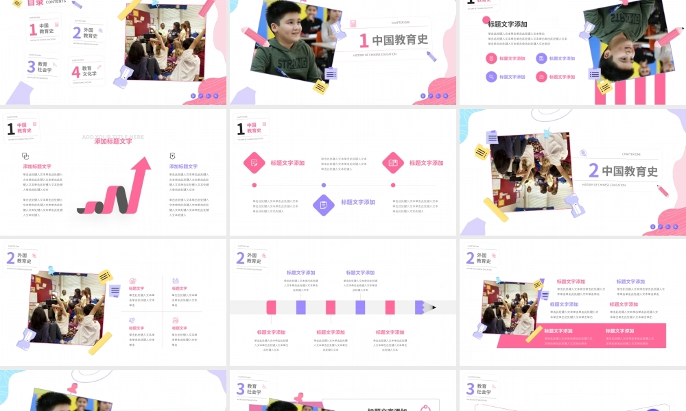 时尚几何大学教育学专业课程课件通用ppt模板.pptx