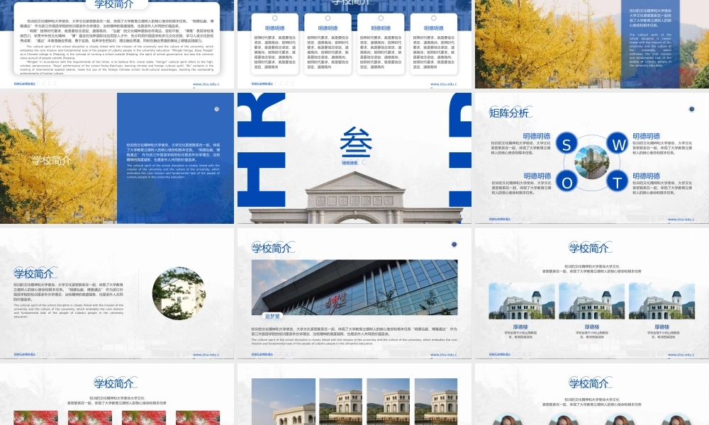 浙江外国语学院简约论文答辩通用ppt模板 - 压缩.pptx