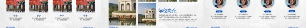 浙江外国语学院简约论文答辩通用ppt模板 - 压缩.pptx