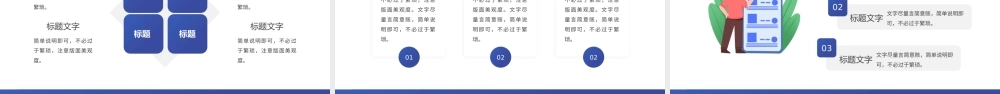 紫色插画风人才招聘计划PPT通用模板.pptx