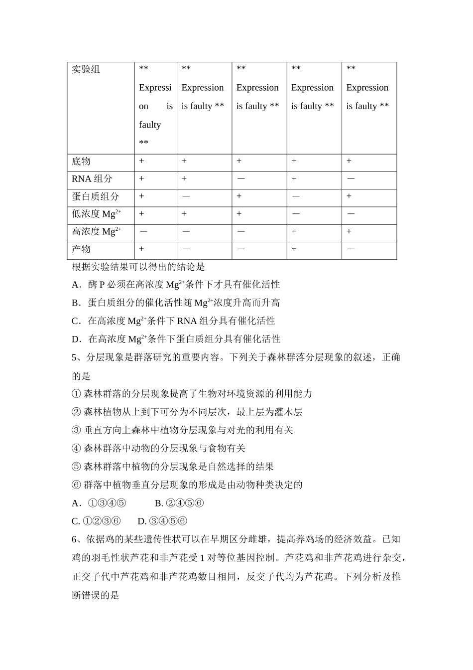2022年全国乙卷理综高考真题.docx_第2页