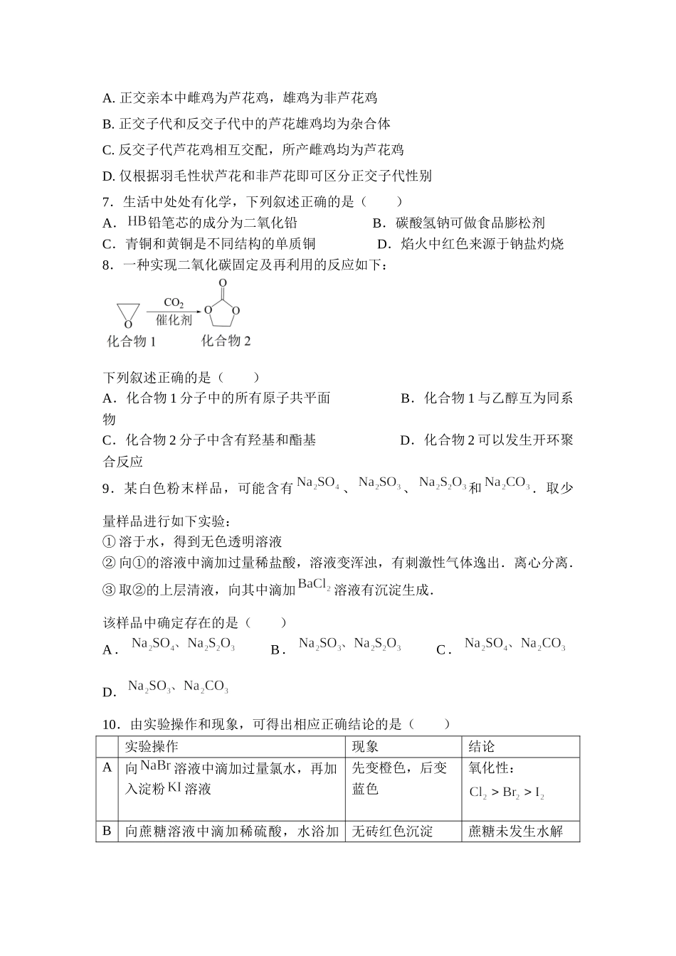 2022年全国乙卷理综高考真题.docx_第3页