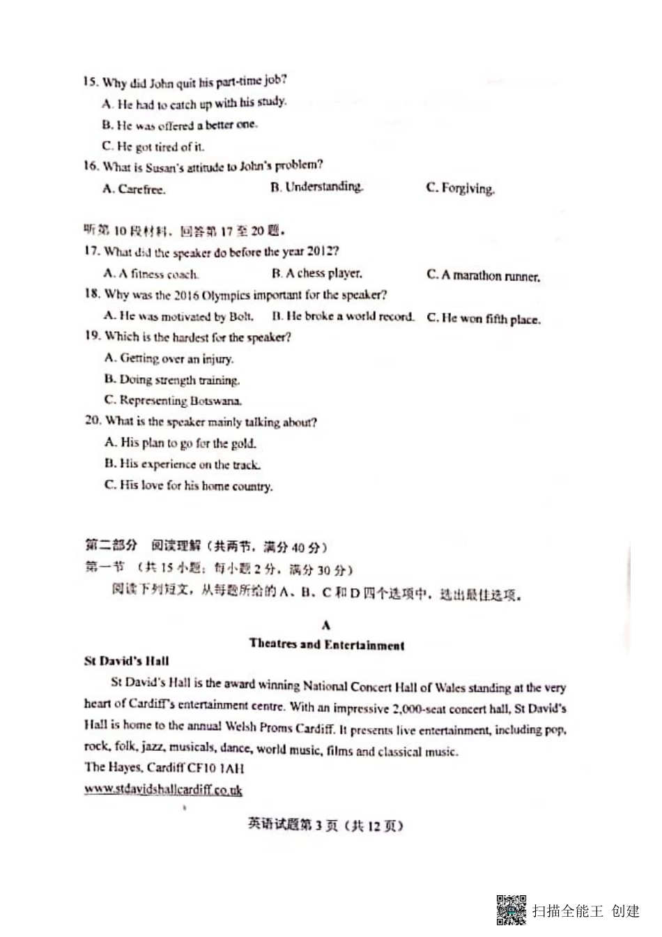 2022高考英语全国甲卷.docx_第3页