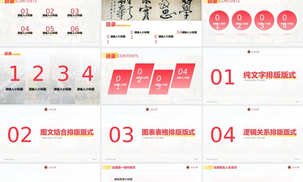 五邑大学毕业论文答辩通用ppt模板.pptx