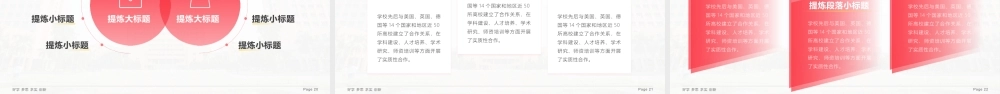 五邑大学毕业论文答辩通用ppt模板.pptx
