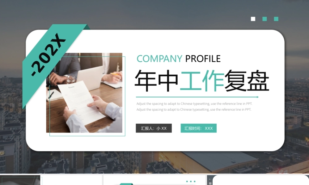 绿色简约风年中工作总结复盘PPT模板.pptx