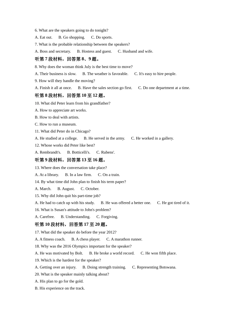 2022-年普通高等学校招生全国统一考试-英语试题(全国甲卷).docx_第2页