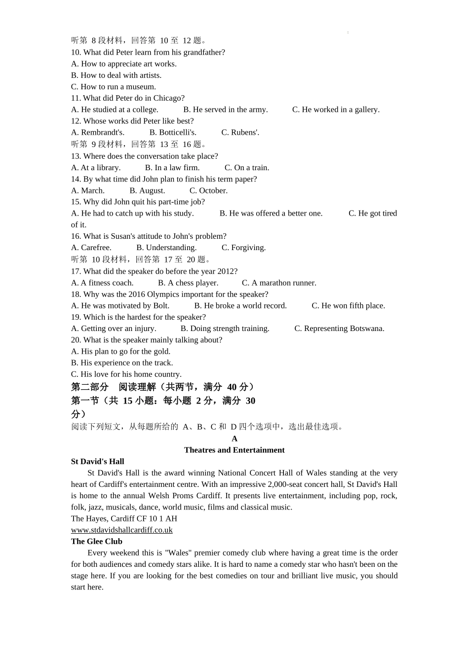 2022年全国甲卷英语高考真题.docx_第2页