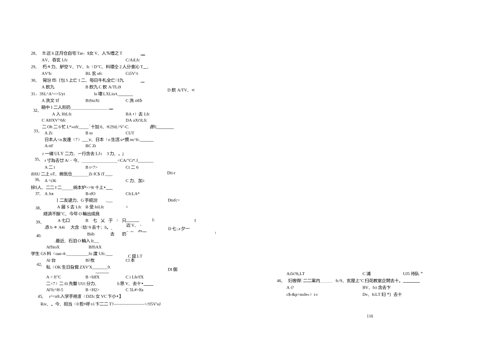 高考日语真题11-15年真题.docx_第2页