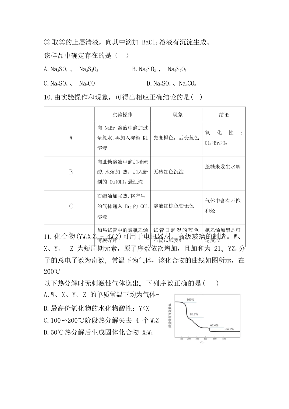 2022年全国乙卷理综化学高考真题.docx_第2页