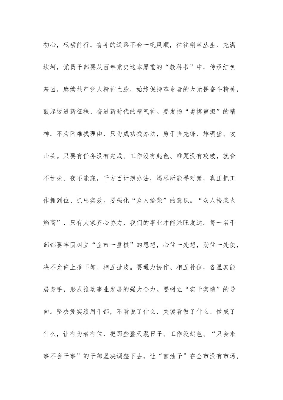 2022年三季度最新党课讲稿7篇整理汇编.docx_第3页