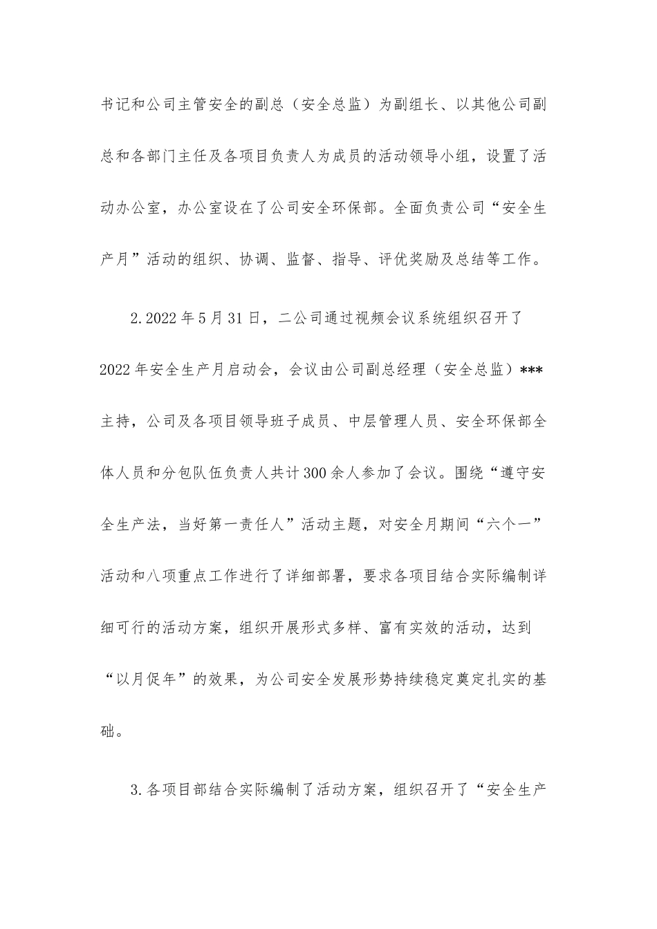 2022年公司开展“安全生产月”活动总结.docx_第2页