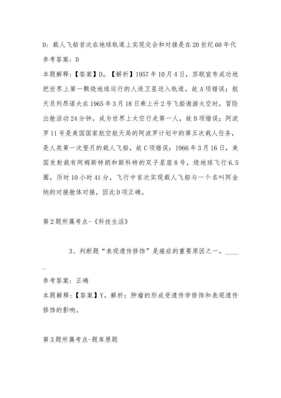 2022年07月广州银行总行审计部人才招聘冲刺卷(带答案).docx_第2页