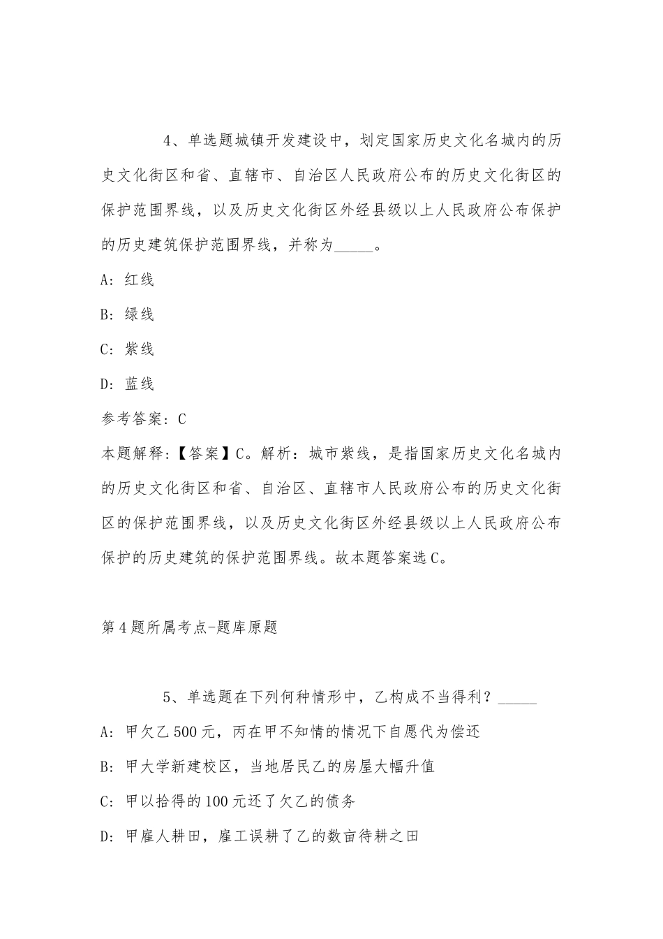 2022年07月广州银行总行审计部人才招聘冲刺卷(带答案).docx_第3页