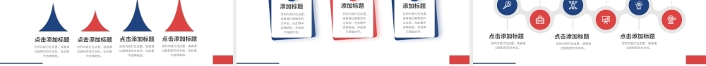 蓝色红色撞色卡通全民健身日活动策划PPT模板.pptx
