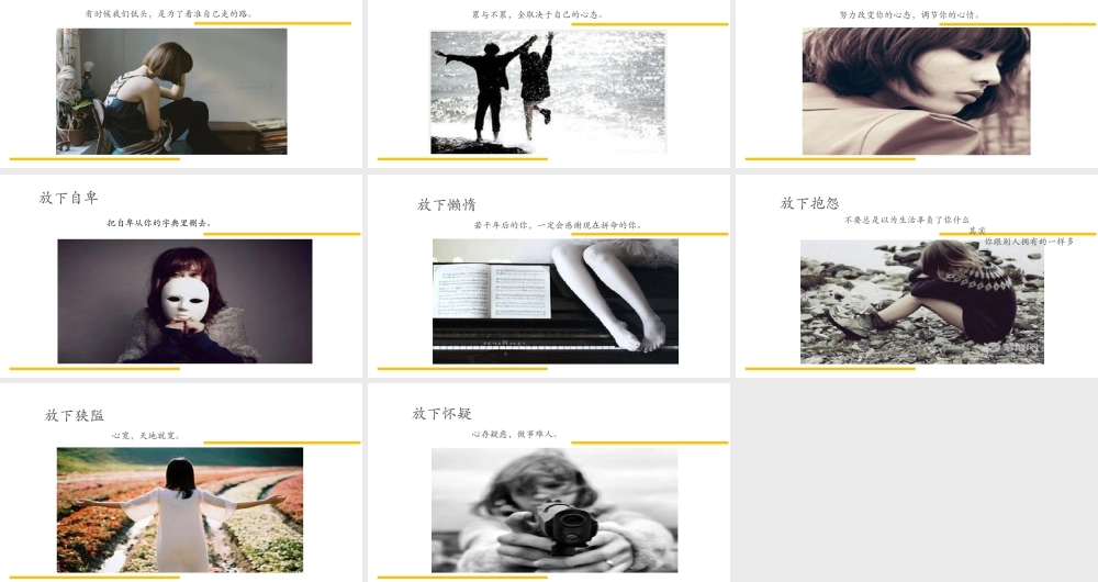 你若放下一定强大.pptx