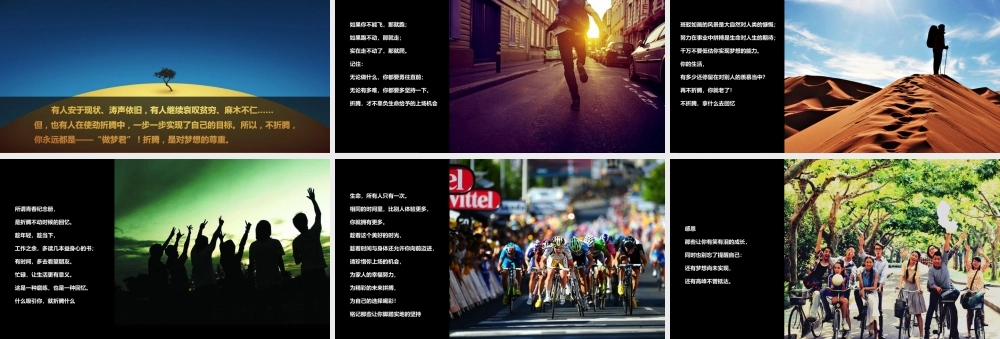 2021你我再折腾一次如何——励志ppt模板.pptx