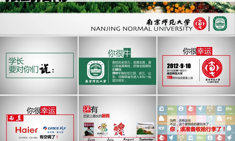 新生报到指南.ppt