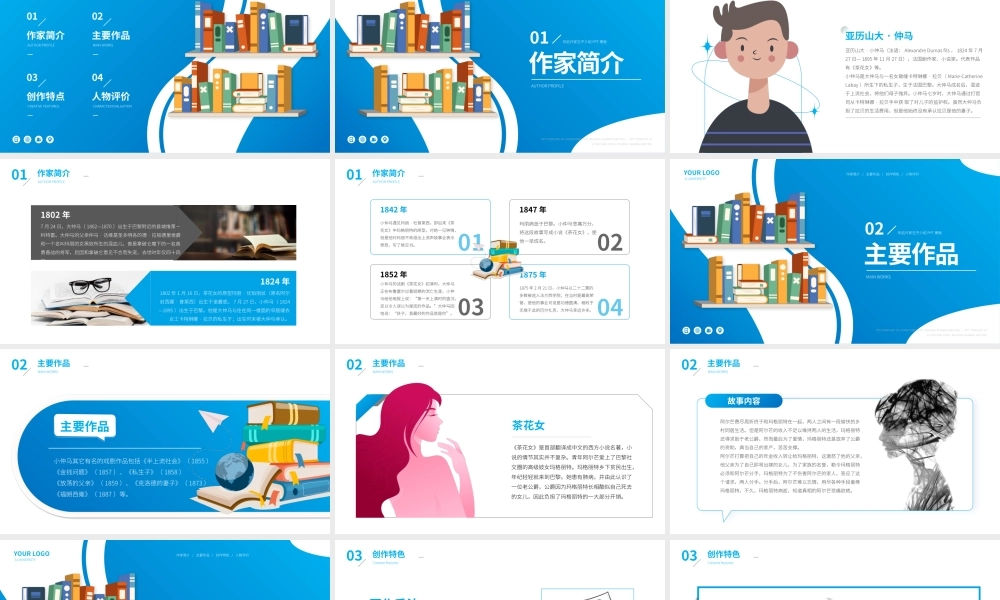 小仲马文学小说名人介绍人物PPT.pptx