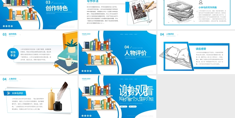 小仲马文学小说名人介绍人物PPT.pptx