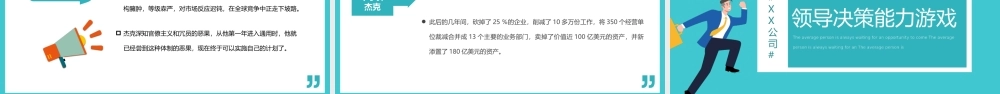 绿色扁平化自我管理能力训练PPT模板.pptx