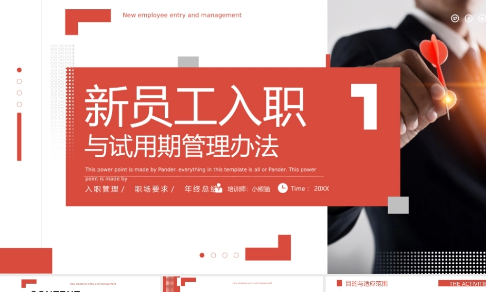 橙色新员工入职与试用期管理办法PPT模板.pptx