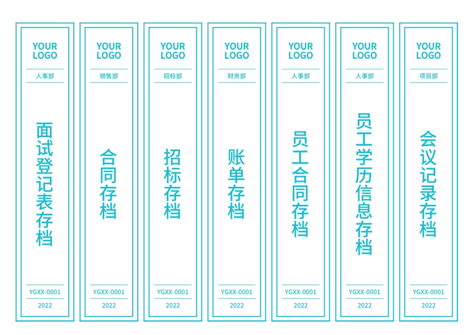 档案盒侧面标签Excel模板.xlsx_第1页