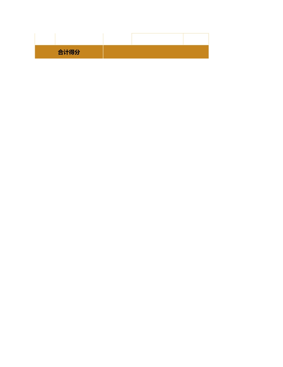 财务部OKR工作计划表绩效考核excel模板.xlsx_第2页