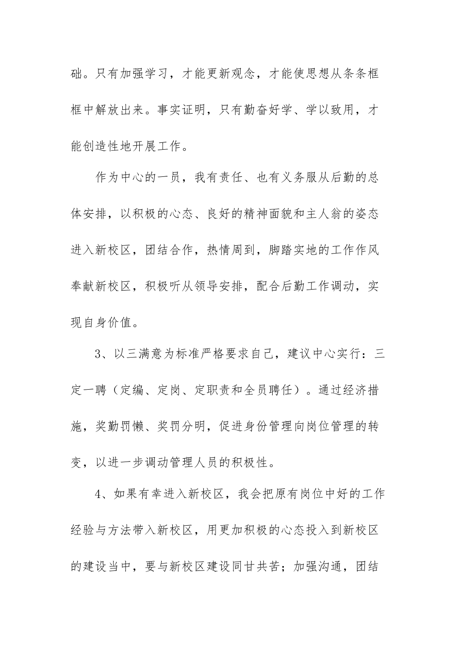 党史教育专题研讨发言材料经典范文(三篇).docx_第2页