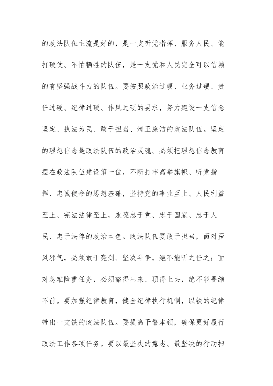 党史党课讲稿：讲党史学习教育范文（通用四篇）.docx_第2页